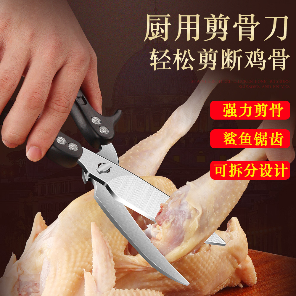 Kitchen scissors, household multi-functional chicken bone scissors, stainless steel bone scissors, special food scissors for bones, powerful barbecue scissors details Picture