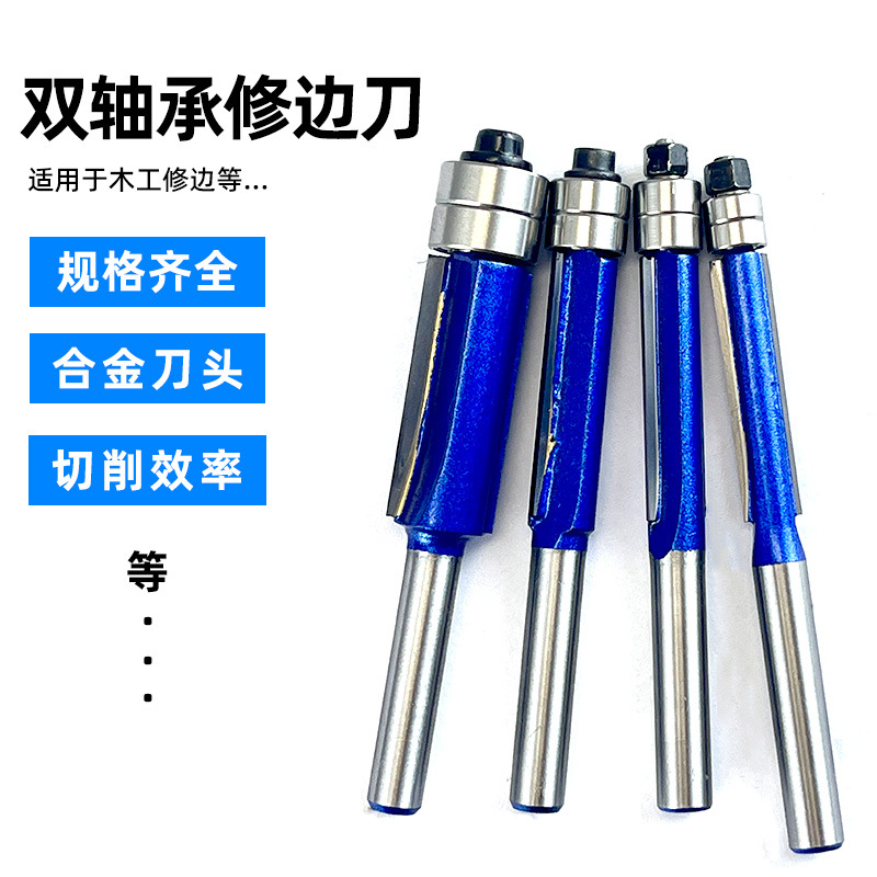 Head double-axis trimming tool, woodworking milling cutter, double-axis trimming tool, milling cutter trimming tool set, straight tool, bearing tool Specification drawing