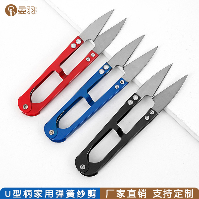 U-shaped yarn shears, household tailor shears, cross-stitch thread end shears, clothing and textile tools, small scissors, fishing line shears wholesale full figure