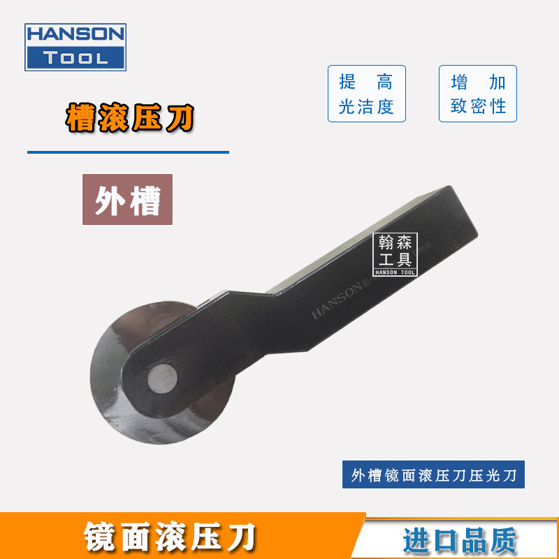 Outer groove rolling tool, mirror surface rolling processing groove, bottom rolling groove, side extrusion tool, inner and outer groove extrusion reamer Application Scenario