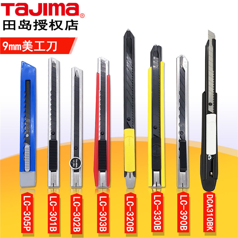 tajima Tashima art knife, small, medium, Large, Heavy knife frame, Wallpaper knife 9 18 22, 25mm paper cutting knife details Picture