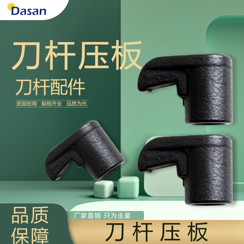 Wholesale of cross-border CNC fastener tool holder accessories, pressure blocks and pressure plates HL1810/ pressure plates HL1813/HL2217 full figure