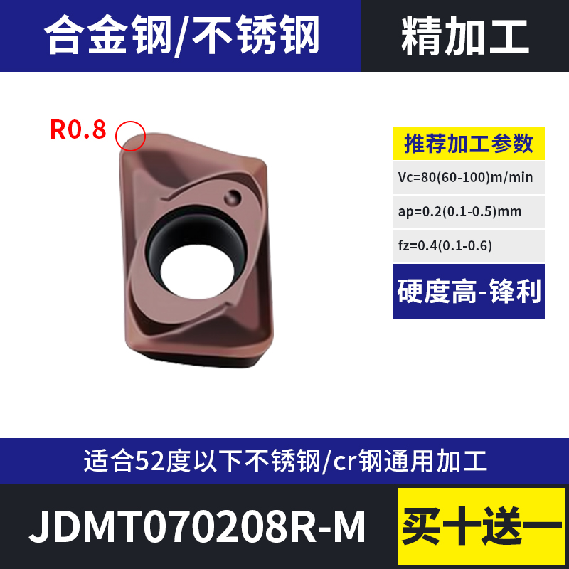 The JDMT070204R/070208R CNC milling cutter inserts replace tungsten steel and stainless steel small-bore milling cutter inserts undefined