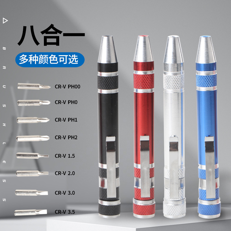 Supply five-in-one screwdrivers, mobile phone disassembly, watch and glasses repair, general tools, screwdrivers, high-end delivery manufacturer undefined