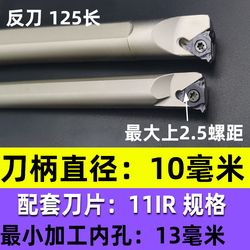 CNC internal thread tool holder and turning tool holder shockproof snr0020r16 small hole high-speed steel inner hole thread tool core Xia undefined