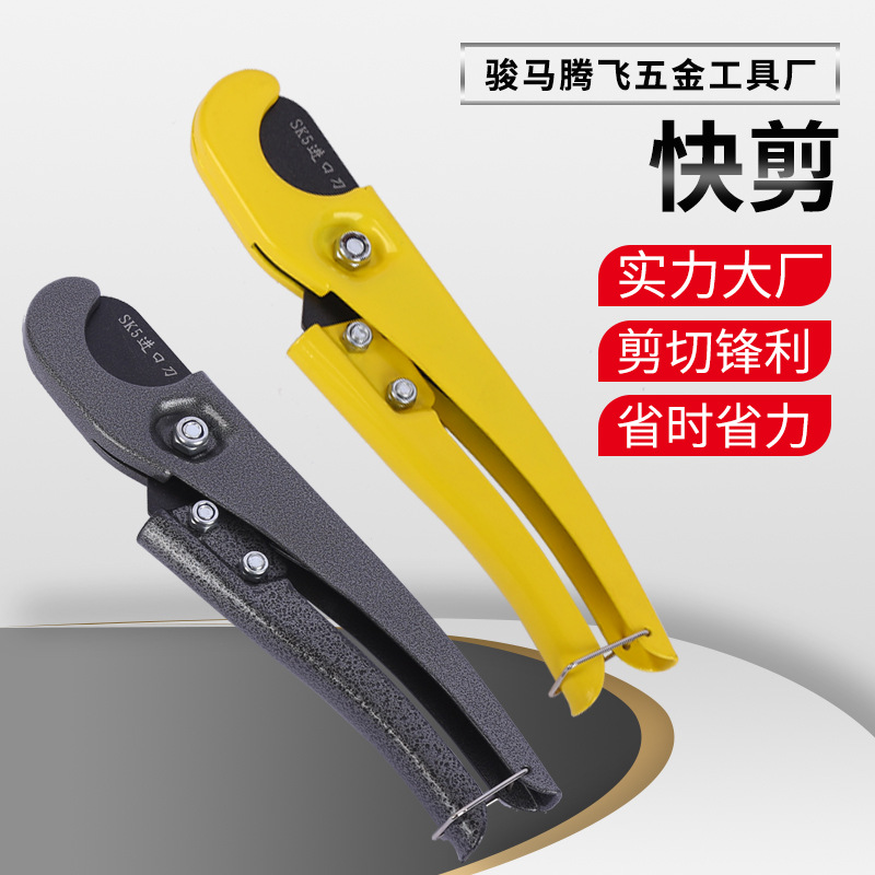 Manufacturer wholesale cutting knives, PVC pipe cutting knives, PPR water pipe cutting tools, labor-saving and fast water pipe cutting portable tools full figure