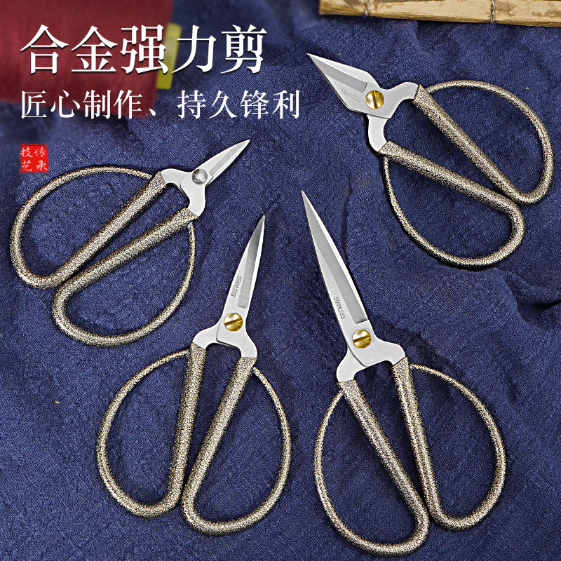 Lin Tai's household scissors, stainless steel alloy scissors, multi-functional scissors, office handicrafts, student scissors for window decorations and embroidery full figure