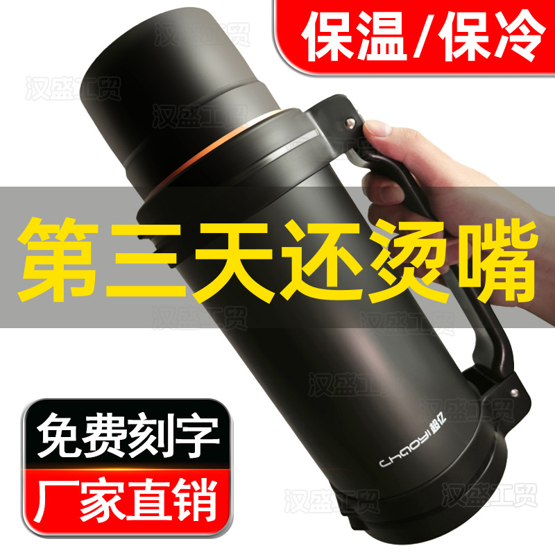 Large-capacity 304 stainless steel insulated water bottle, outdoor car, household water cup, portable insulated cup, travel insulated water bottle full figure