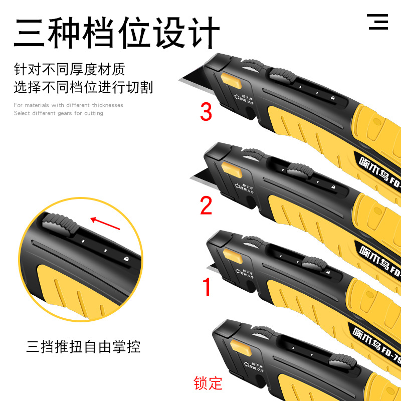 Woodpecker utility knife, electrician wire stripper, ox horn, industrial heavy-duty trapezoidal knife, special wallpaper knife FD-794 Specification drawing
