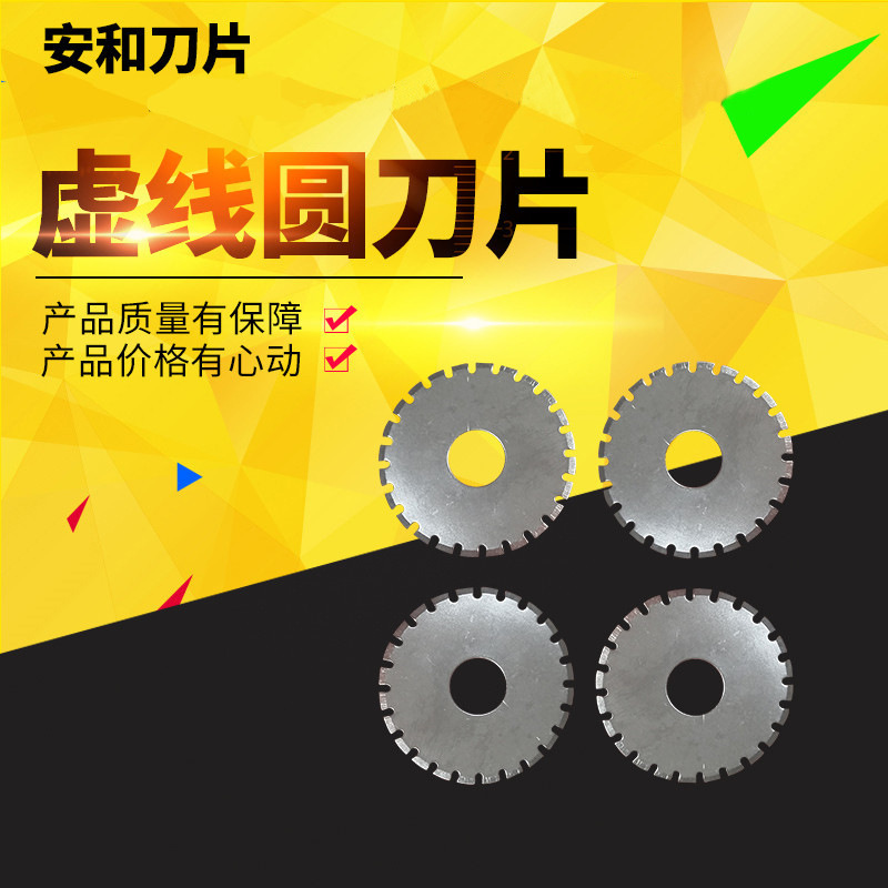 Tungsten steel alloy small round blade fabric cutting machine slitting blade PVC bottle mouth cutting blade slitting machine round blade Application Scenario