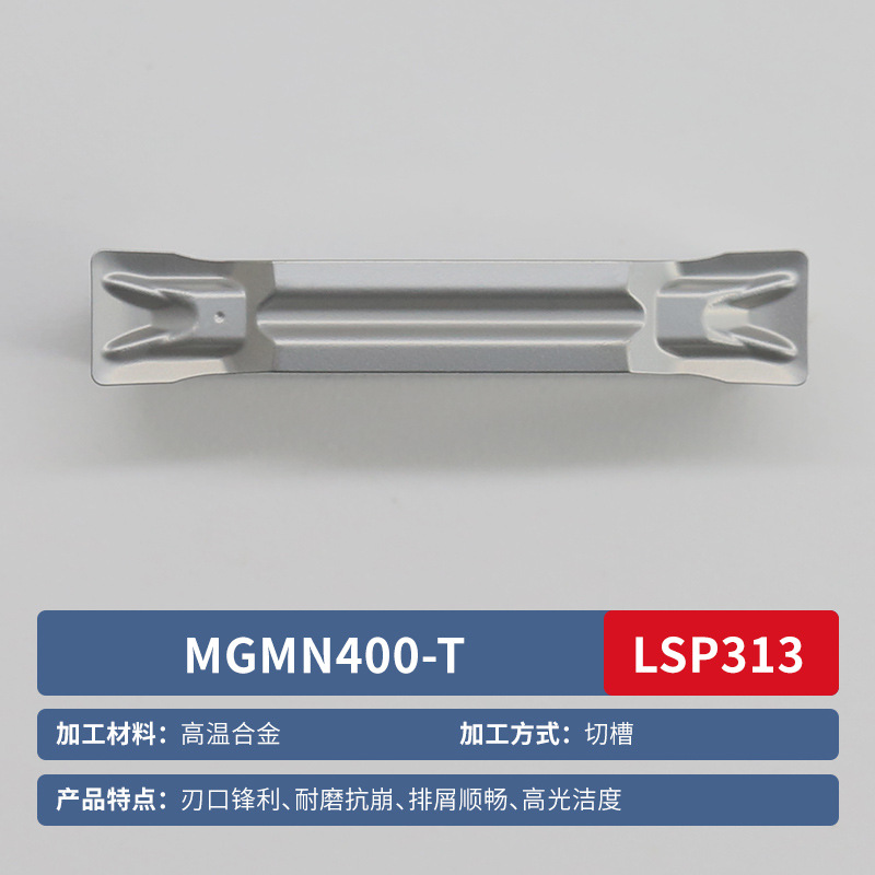 MGMN slotting and cutting blade, CNC tool, tool head, tool grain, groove type, double-head, Zhuzhou cemented carbide tungsten steel undefined
