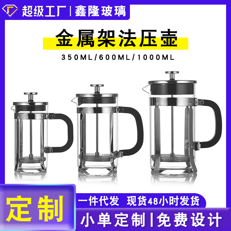 New cross-border coffee pot, high borosilicate glass press pot, household filter cold brew coffee pot with handle for brewing full figure