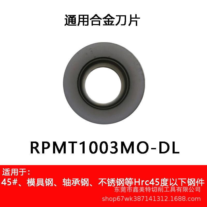 Wholesale advantages of CNC milling cutter inserts RPMT1204/1003, hard alloy R5 milling machine milling cutters R6 round tool grains undefined