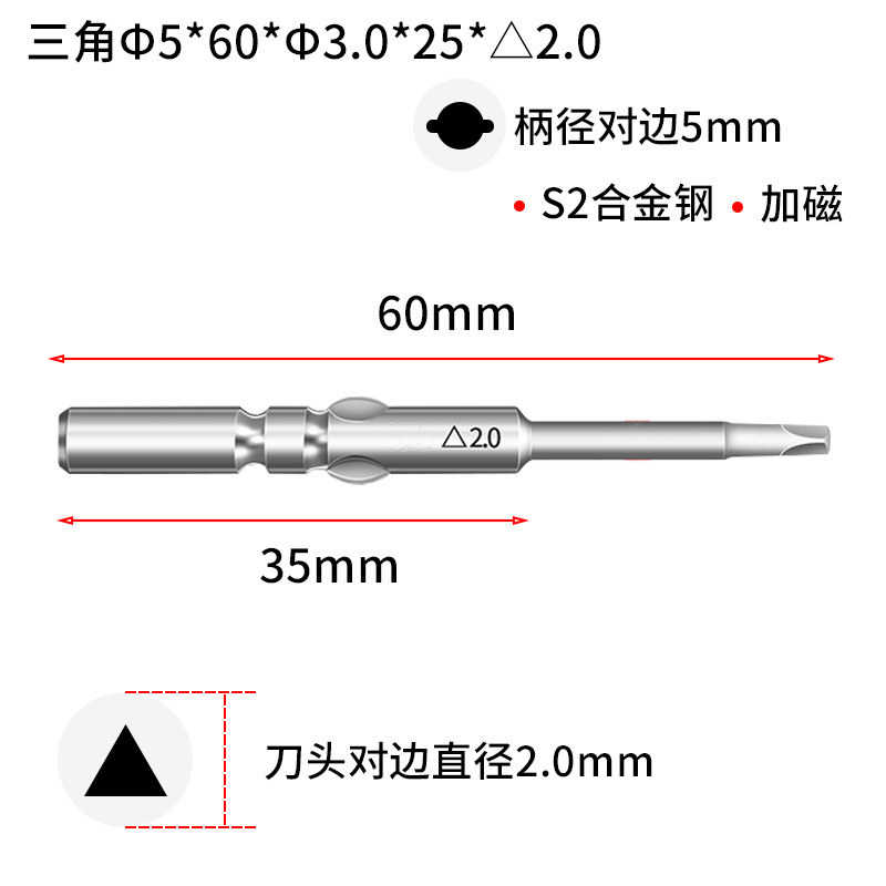 Original factory triangular screwdriver, strong magnetic S2 steel, high concentricity 801 triangular electric screwdriver bit, industrial-grade screwdriver undefined