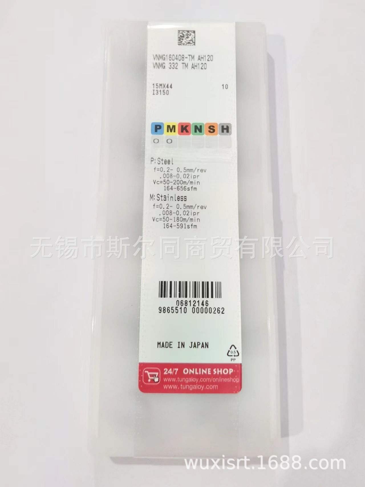 Toshiba Blade VNMG160408-TM AH120 from Japan Specification drawing