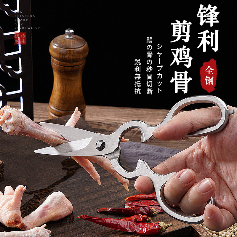 In-stock kitchenware, kitchen scissors, detachable, all-steel kitchen scissors, walnut and chicken bone scissors, household scissors Application Scenario