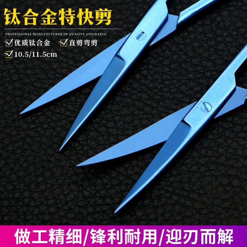 Titanium alloy express eye clippers, cosmetic plastic surgery, ophthalmic surgery scissors, instruments, double eyelid surgery, eye corner tattooing scissors details Picture
