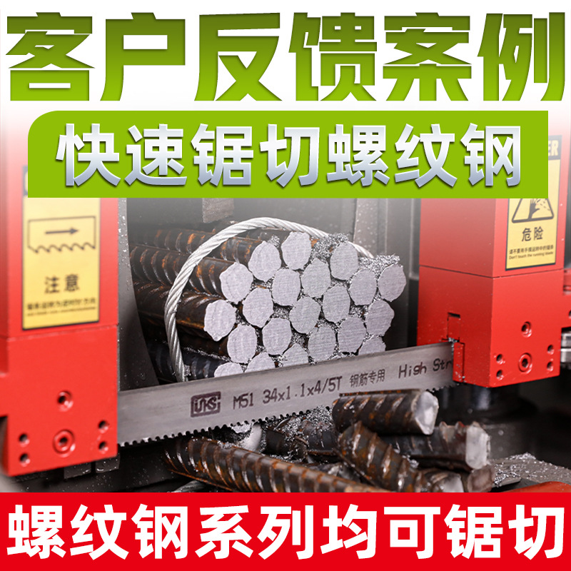 Steel bar special saw blade M42 bimetallic band saw blade, threaded steel profile double-edge teeth 4/5 anti-vibration and anti-shaking saw blade details Picture