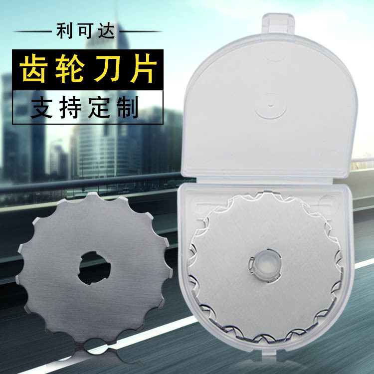 45mm dotted line blade 15-tooth fabric cutting paper wheel knife alloy fabric cutting machine circular blade slitting machine details Picture