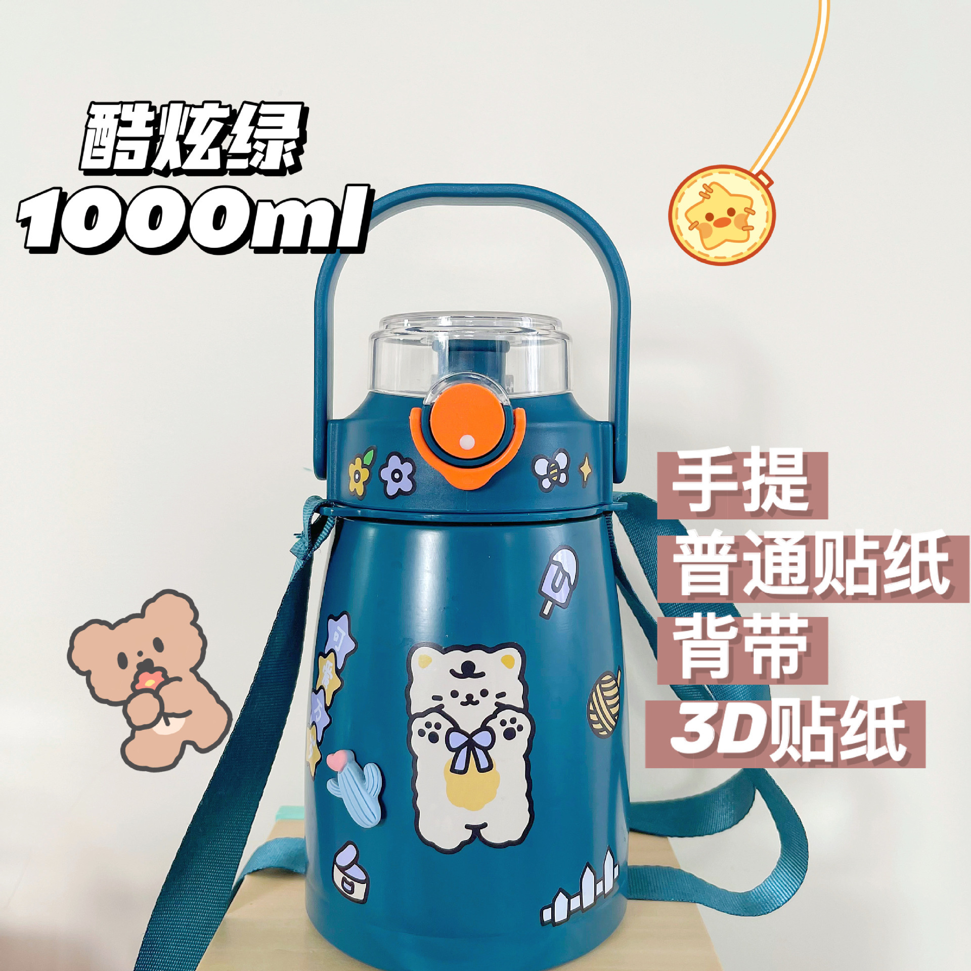 Stainless steel large-capacity insulated cup, women's cartoon straw, large-bellied cup, internet-famous children's high appearance level water cup, portable water bottle Application Scenario