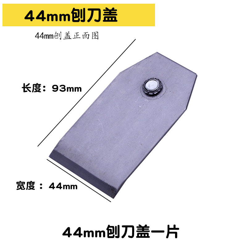 Carpenter's handcrafted knife edge, steel planer blade, planer machine, carpenter's planer blade, iron planer cover, iron planer edge, carpenter's planing and cutting knife undefined