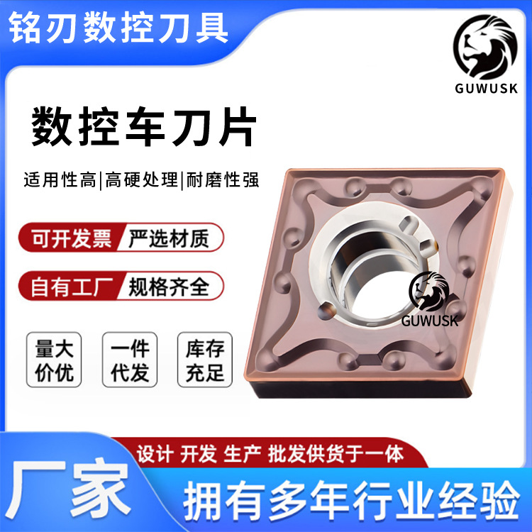 Stainless steel parts special outer circle inner hole CNC inserts, hard alloy tool grains TNMG WNMG TC/CCMT details Picture