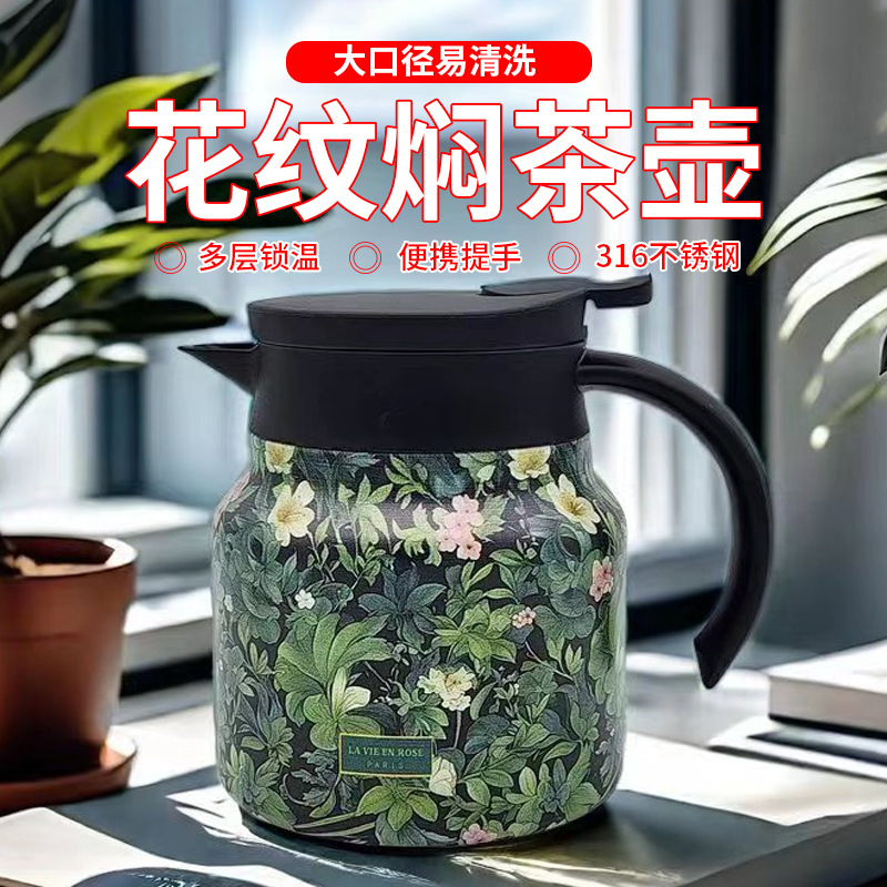 316 coffee pot, tea and water separation insulated pot, household water bottle, office insulated pot, simple and exquisitely patterned stewed pot full figure