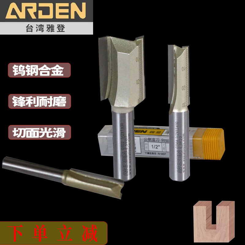 Yadeng woodworking tools metric double-edge straight knives, carbide extended straight knives, engraving machines, milling cutters, fine handle slotting full figure