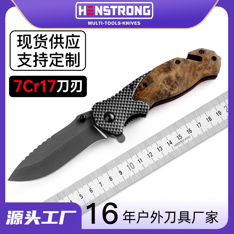 7Cr17 Outdoor Folding knife, carbon fiber texture shadow wood belt push nail folding knife, multi-functional camping survival outdoor knife full figure