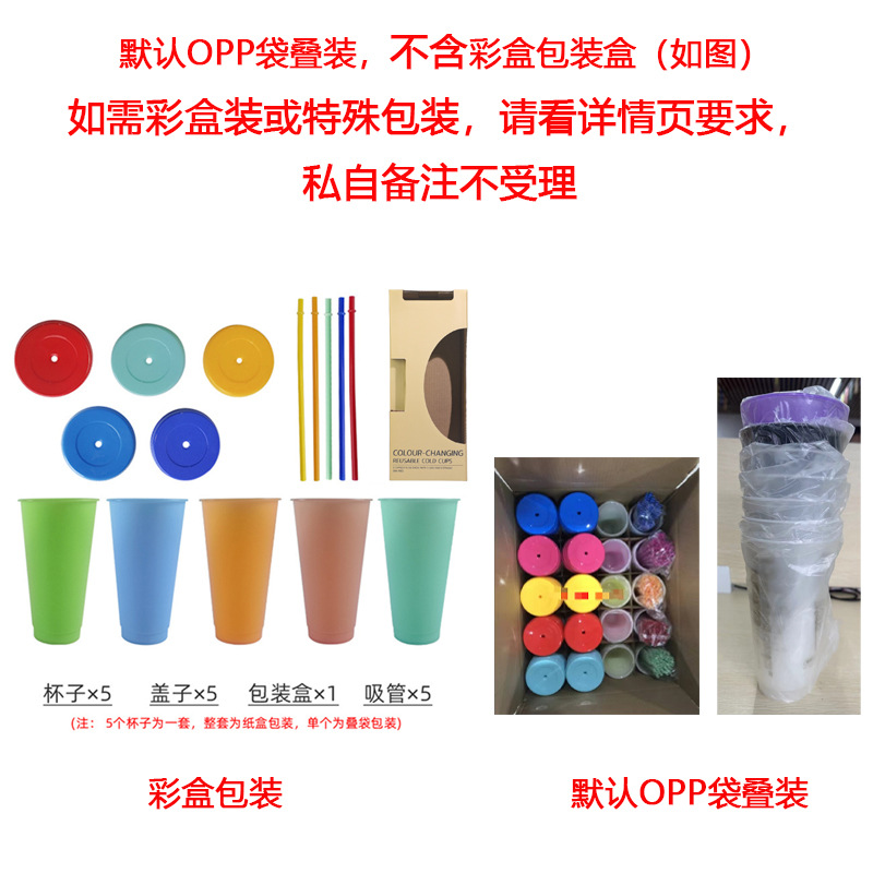2025 New Creative Festival temperature-sensitive plastic color-changing Cup for Halloween 710ml single-layer color-changing straw Plastic cup Application Scenario