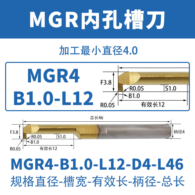MGR Inner hole slotting knife, small hole tungsten steel lathe, small inner hole slotting knife, coated hard alloy, small hole diameter stainless steel undefined
