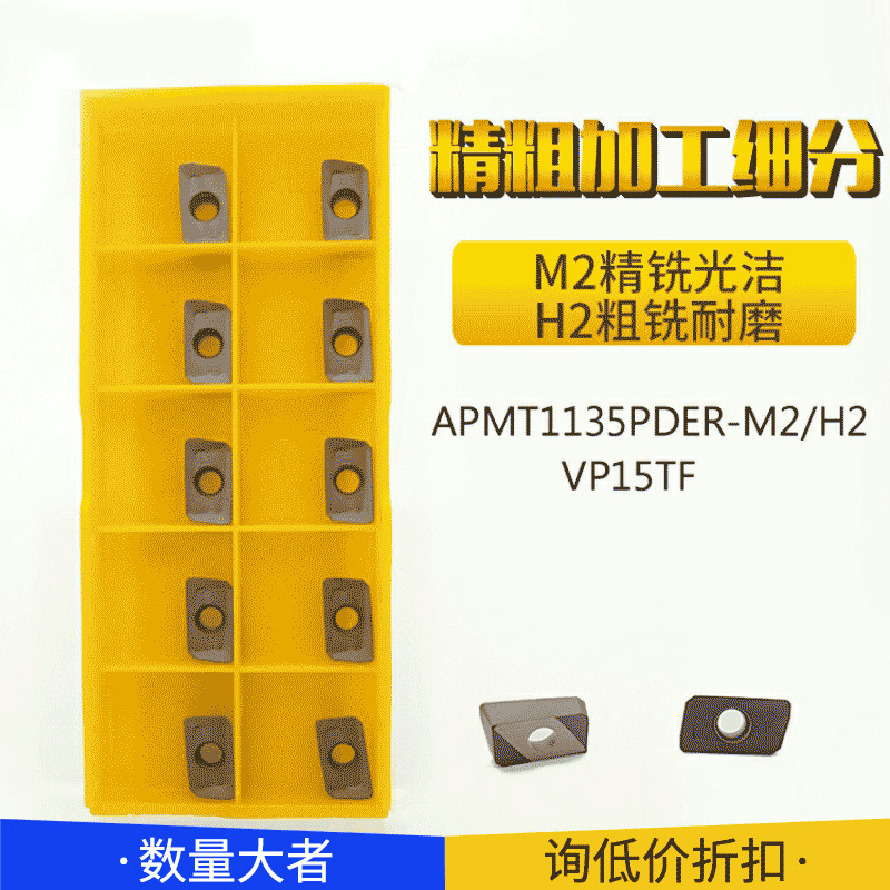 Mitsubishi CNC milling cutters, Japanese milling inserts APMT1604PDER-M2/H2 wholesale hard alloy inserts Specification drawing