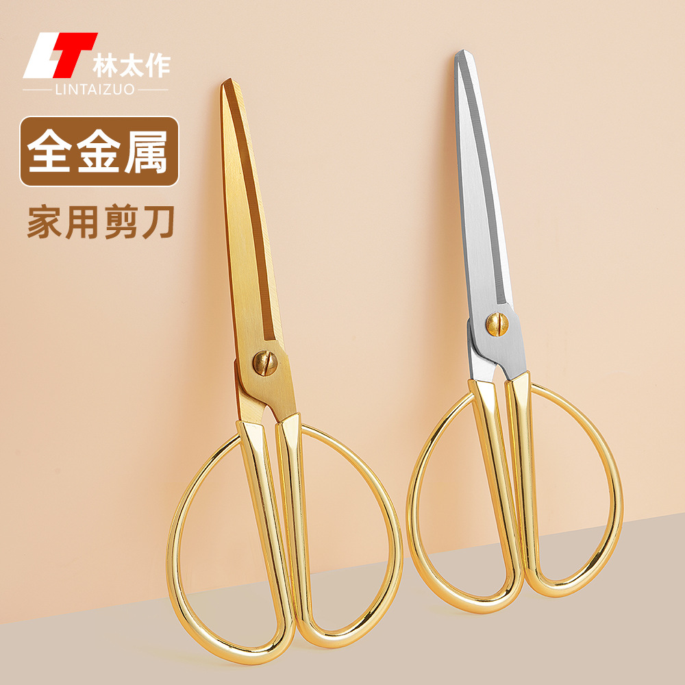 Lin Tai makes scissors, stationery, office scissors, mostly alloy cutting, sewing, fabric cutting, and student DIY paper-cutting full figure