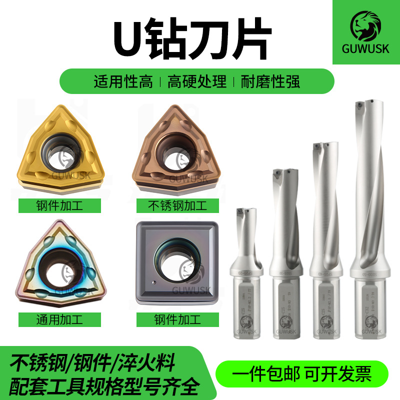 U-drill inserts, WC violent drill, fast drill CNC tool grains, WCMX030208/040208 peach-shaped SP alloy tool heads full figure
