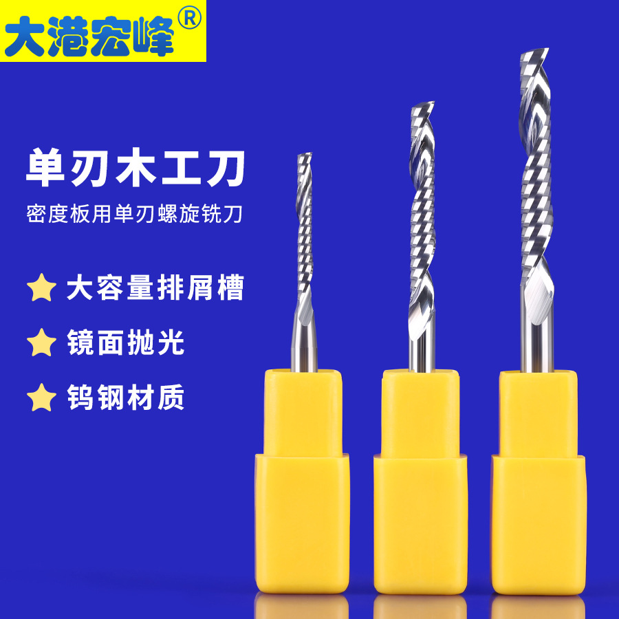 Single-edge woodworking spiral tungsten steel milling cutter, density board, fiberboard and wood board cutting CNC numerical control engraving machine full figure