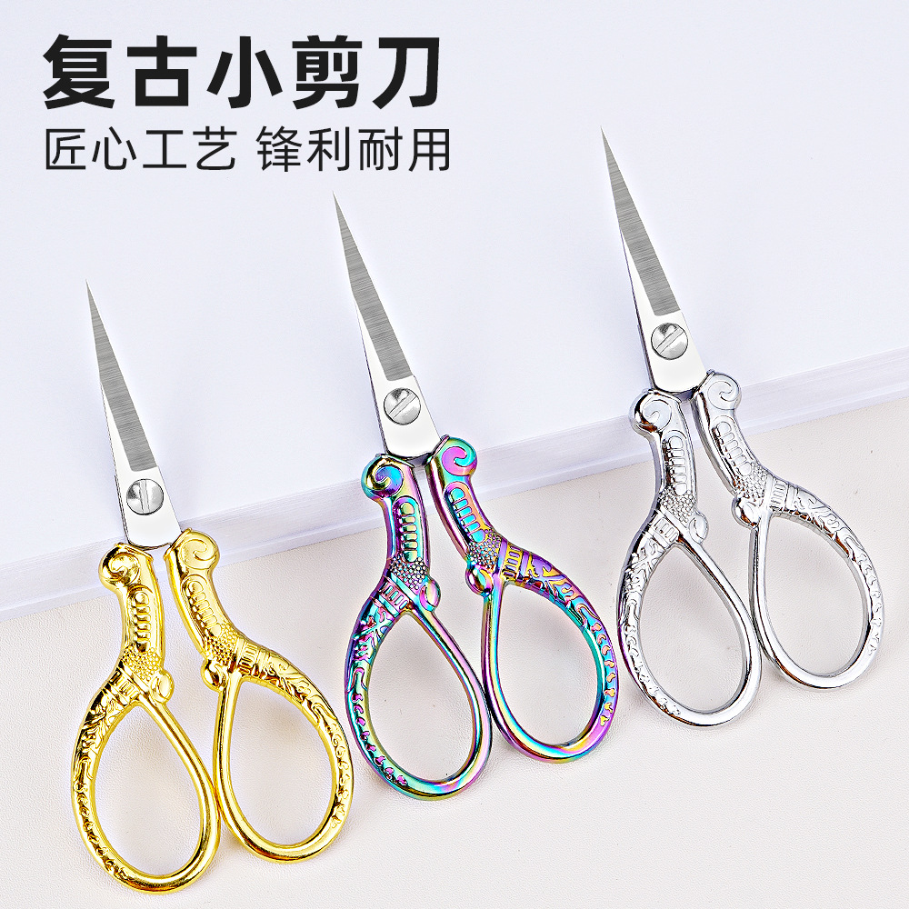 Retro exquisite pointed small scissors, stainless steel household scissors, window decorations, woolen thread embroidery scissors, hand scissors, student office scissors full figure