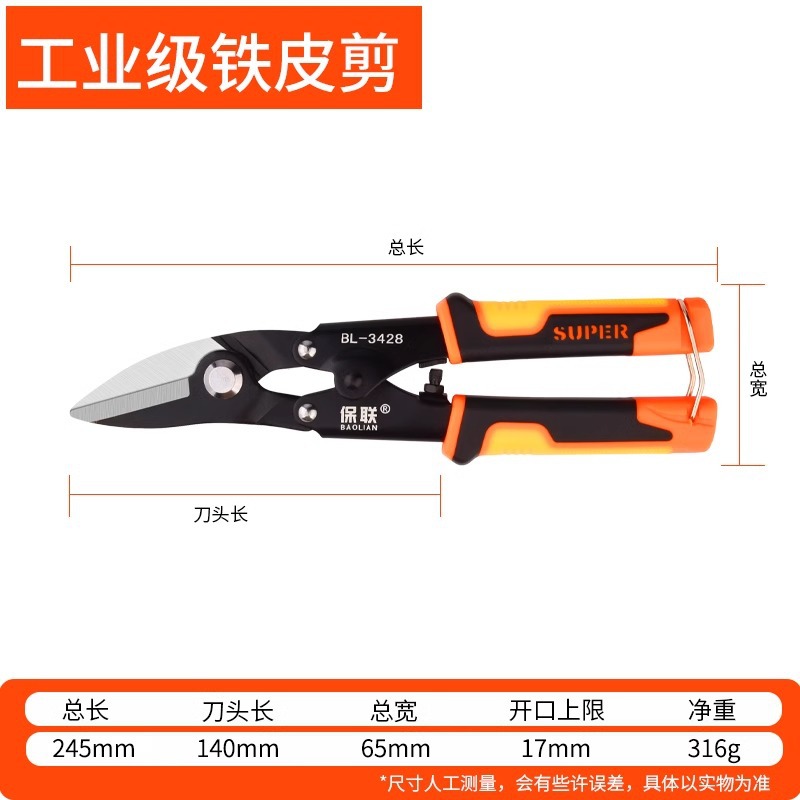 Multi-functional industrial straight head and elbow iron shears, powerful aviation shears, metal aluminum ceiling panels, keel, stainless steel undefined