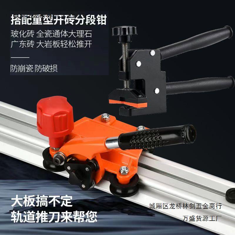 The new type of rock plate track cutting machine, the push-type tile hand-pushed push knife, can precisely cut 1.8-meter and 1.5-meter large plates details Picture