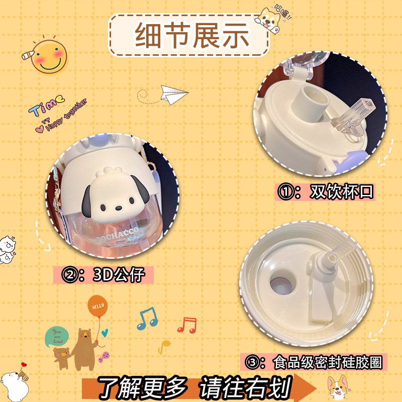 The popular large-capacity water cup for girls with a high level of appearance, the tritan large-bellied cup, and the Sanrio collaboration children's straw cup details Picture