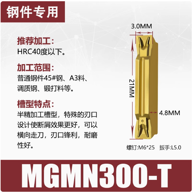 CNC cutting blade, CNC slotting, cutting blade end face, tool grain MGMN300-M-T steel parts, stainless steel CNC tool undefined