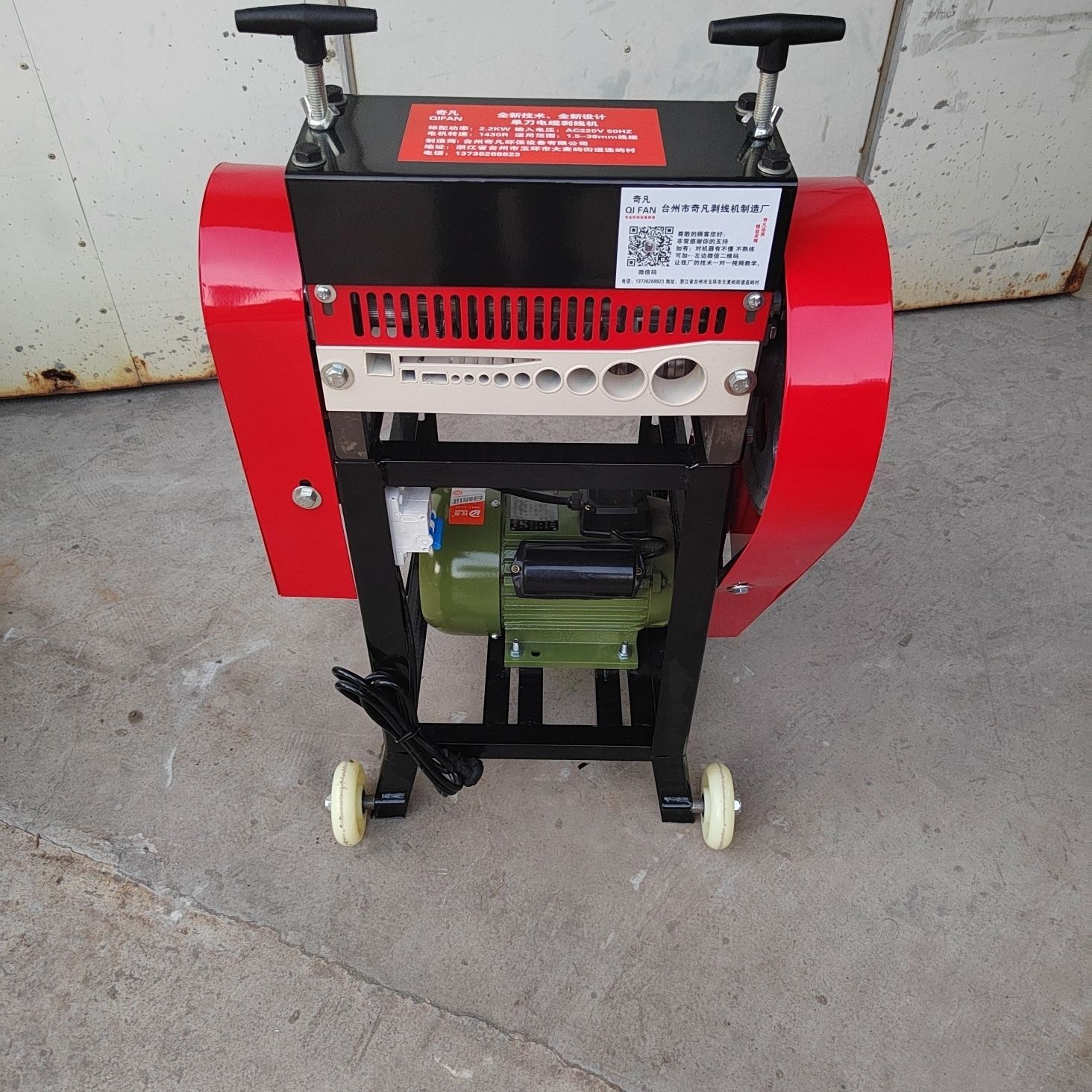 Qifan used cable and wire peeling machine, wire pulling machine, wire stripping machine, household fully automatic wire stripping machine undefined