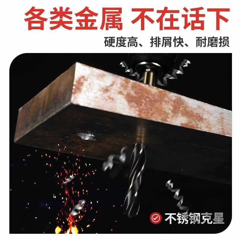 ✅ German imported hexagonal handle twist drill, stainless steel drill, high-speed steel, cobalt-containing twist drill, electric wrench full figure