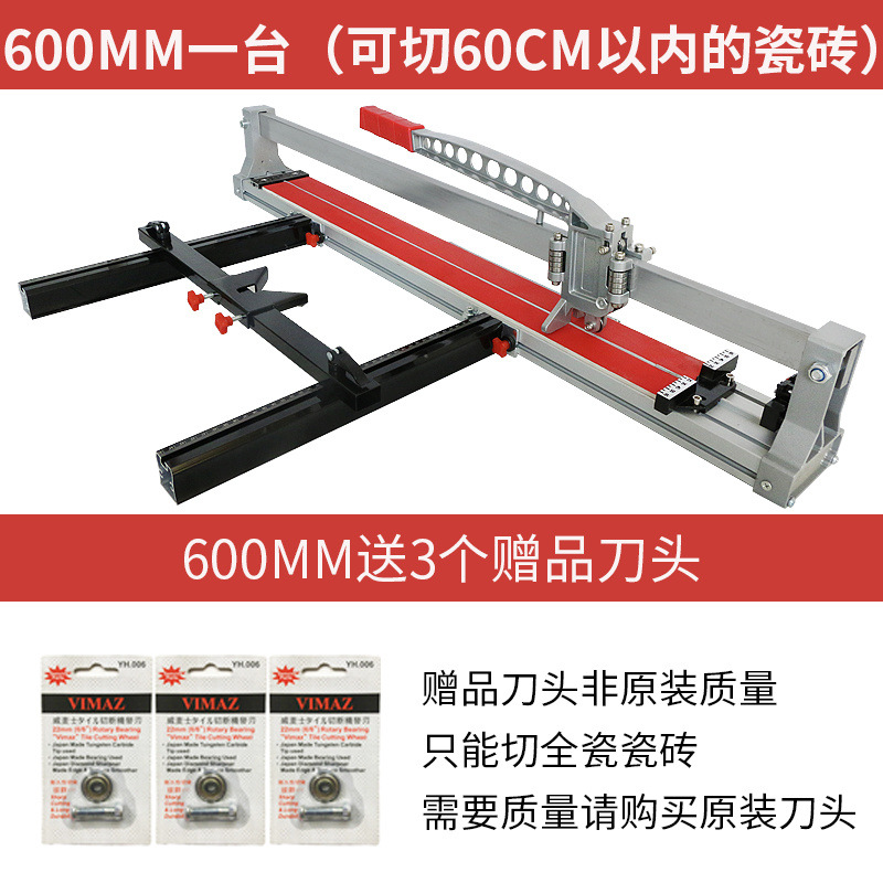 Tile push knife manual floor tile cutting machine 600, 800, 1000 mason pull knife tool high-precision laser undefined