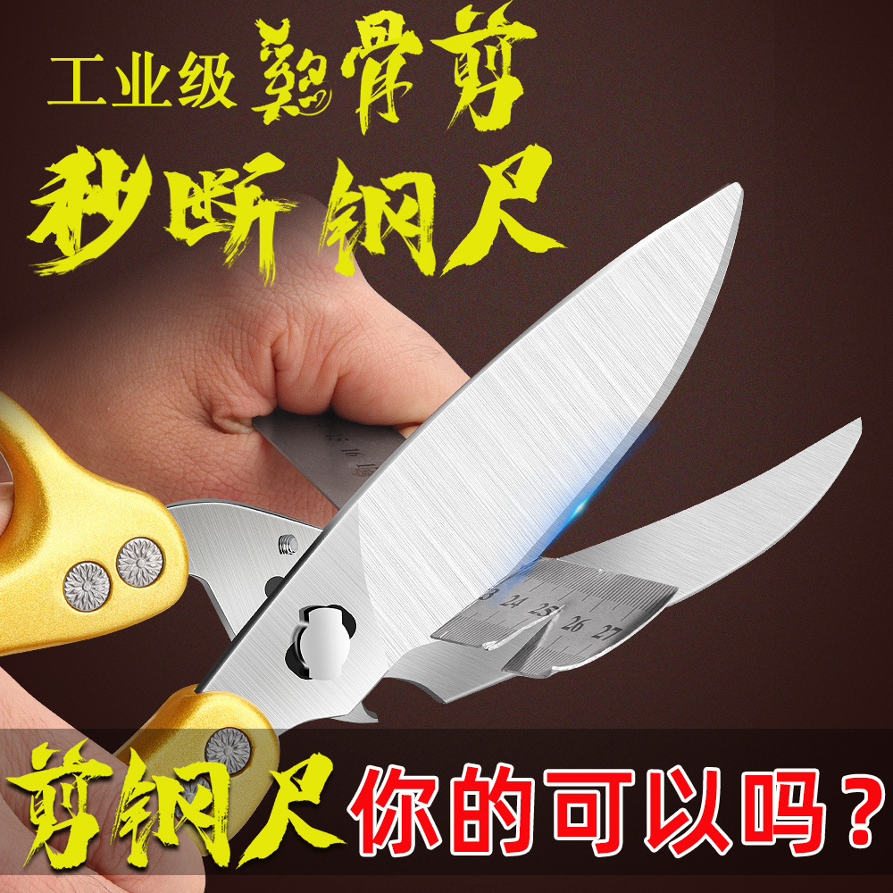 Chicken bone scissors, powerful German stainless steel, large kitchen, multi-functional household barbecue scissors, bone-specific fish-killing scissors for meat details Picture