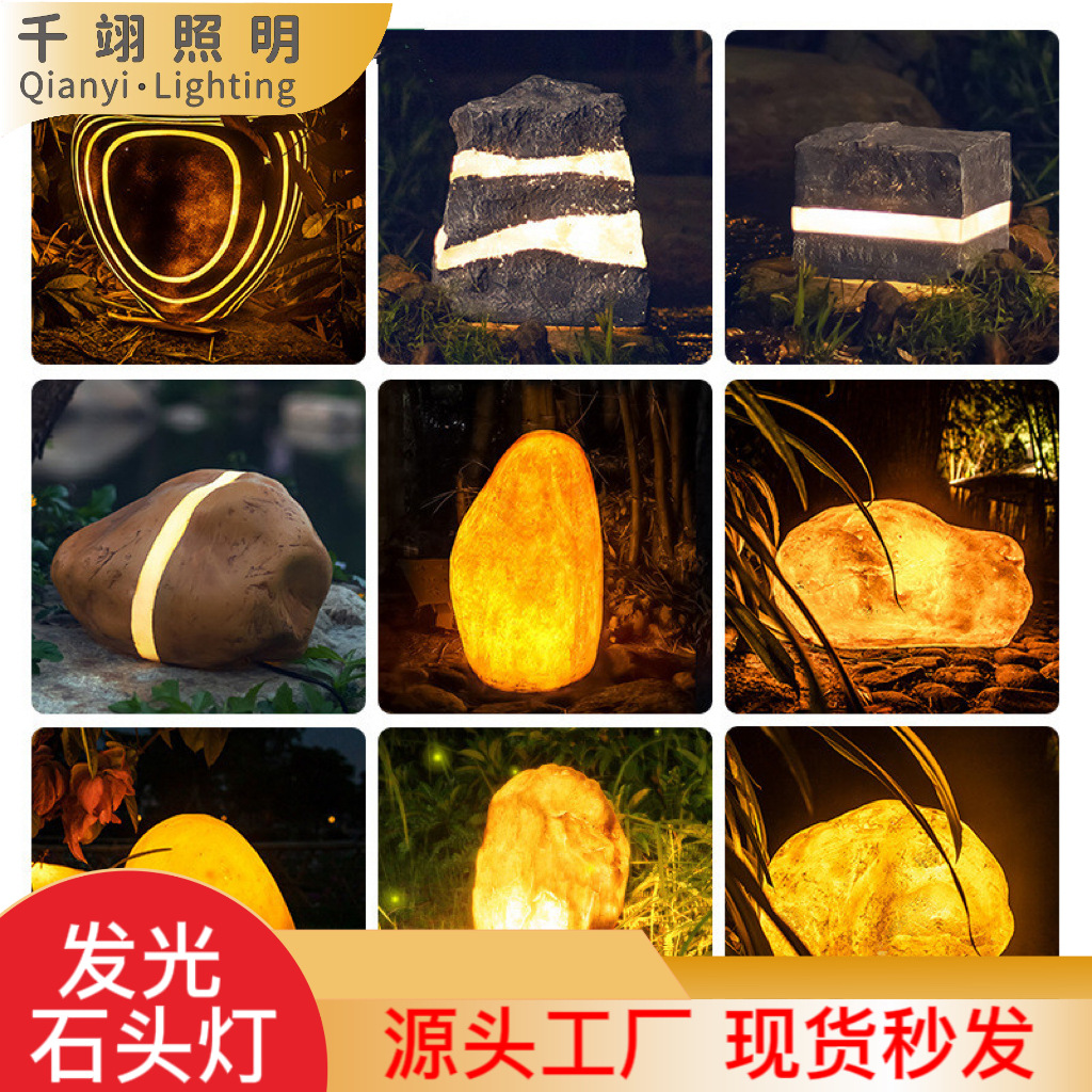 Solar-powered luminous simulation stone lights, outdoor waterproof lawn decorative lights, garden courtyard lights, park landscape lights full figure