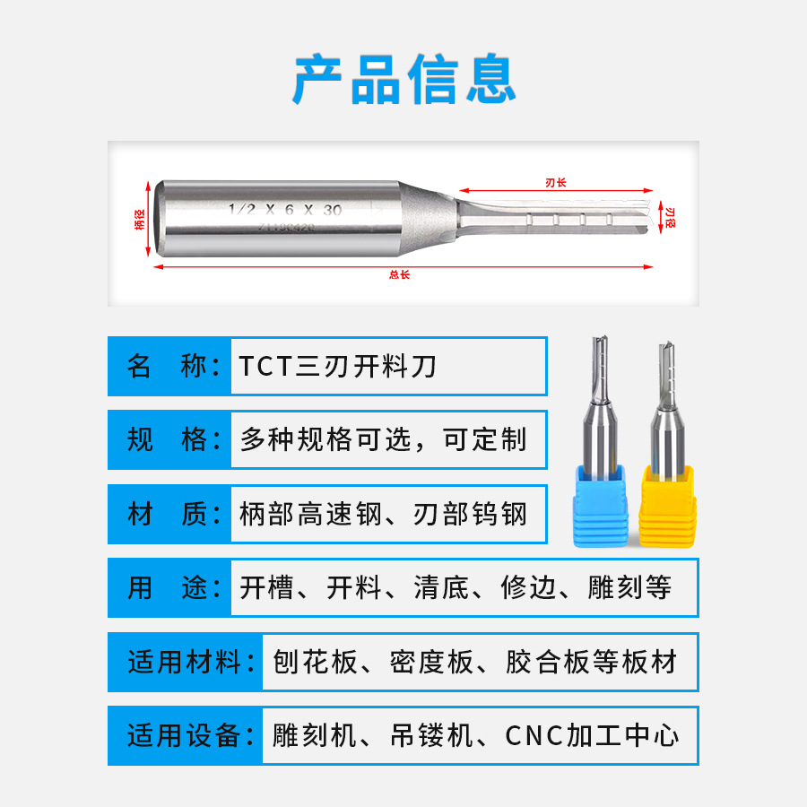 TCT three-edge panel cutting tool, density board, multi-layer board, woodworking alloy milling cutter, CNC engraving machine tool, slotting and drilling details Picture