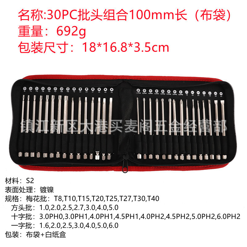 30PC screwdriver bit combination 100 150MS M2 material electric screwdriver bit, electric screwdriver screwdriver bit, air screwdriver bit undefined