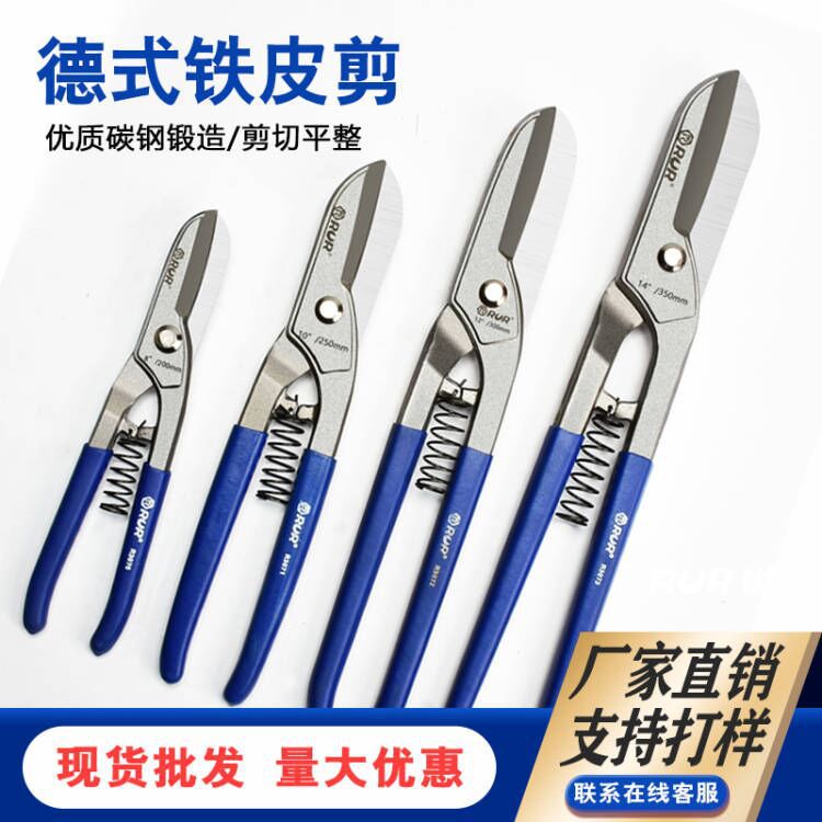 Manufacturer's supply of German-style iron shears, 10-inch stainless steel iron shears, galvanized iron shears, 12-inch multi-functional steel band shears details Picture