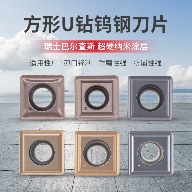 Square U-drill fast drill violent drill blade SPMG Zhuzhou hard alloy tungsten steel tool grain CNC tool head Specification drawing
