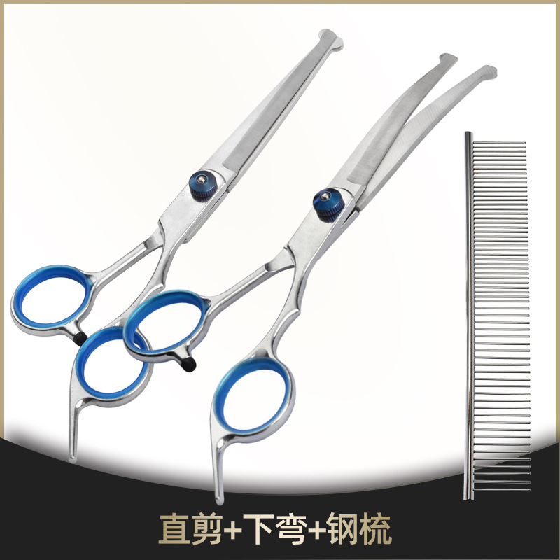 Pet scissors, grooming tool set, professional hair trimming scissors, dog hair bending scissors, dog teddy hair trimming scissors undefined